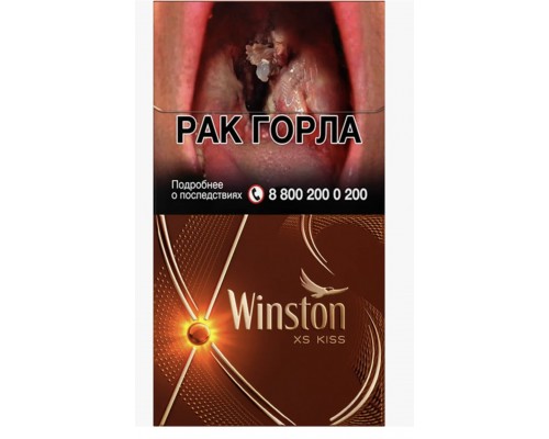 Купить Сигареты  Винстон ХС Кис Мираж Апельсин/Шоколад (Winston XS Kiss Mirage)оптом